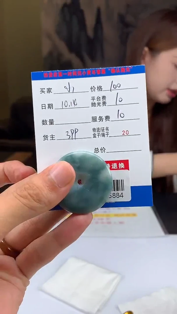 未镶嵌定制翡翠小*HY205884