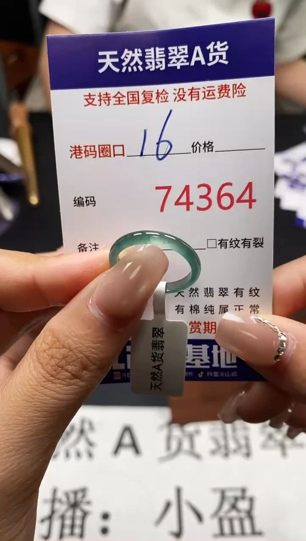 未镶嵌戒指翡翠天然A货翡翠4364
