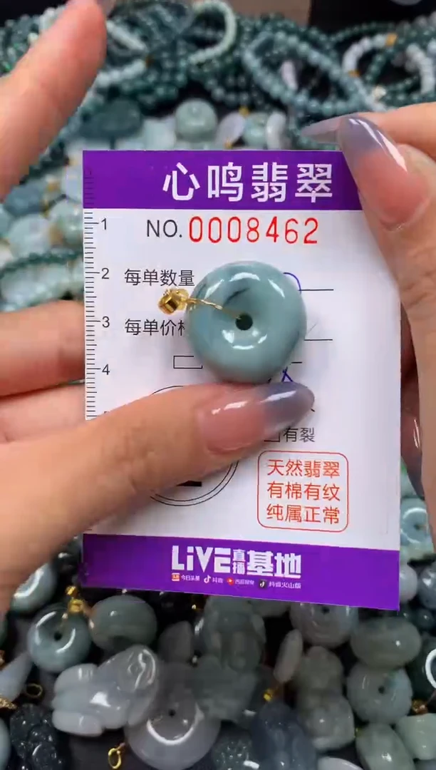 颈饰未镶嵌翡翠闪购008462