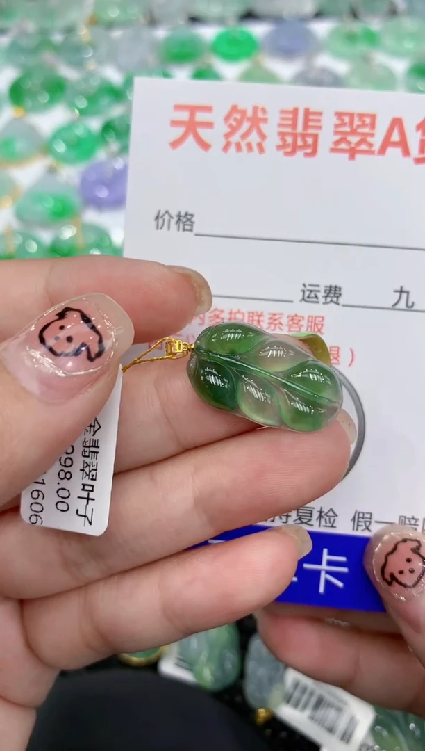 翡翠18K金镶嵌颈饰111111111111