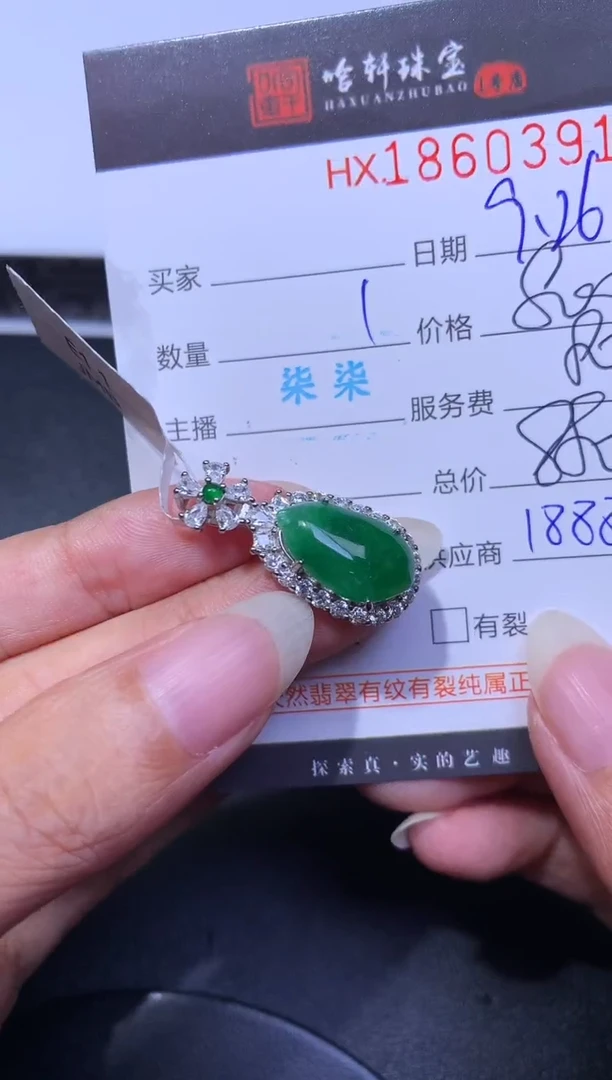 未镶嵌挂件翡翠哈轩 挂件1