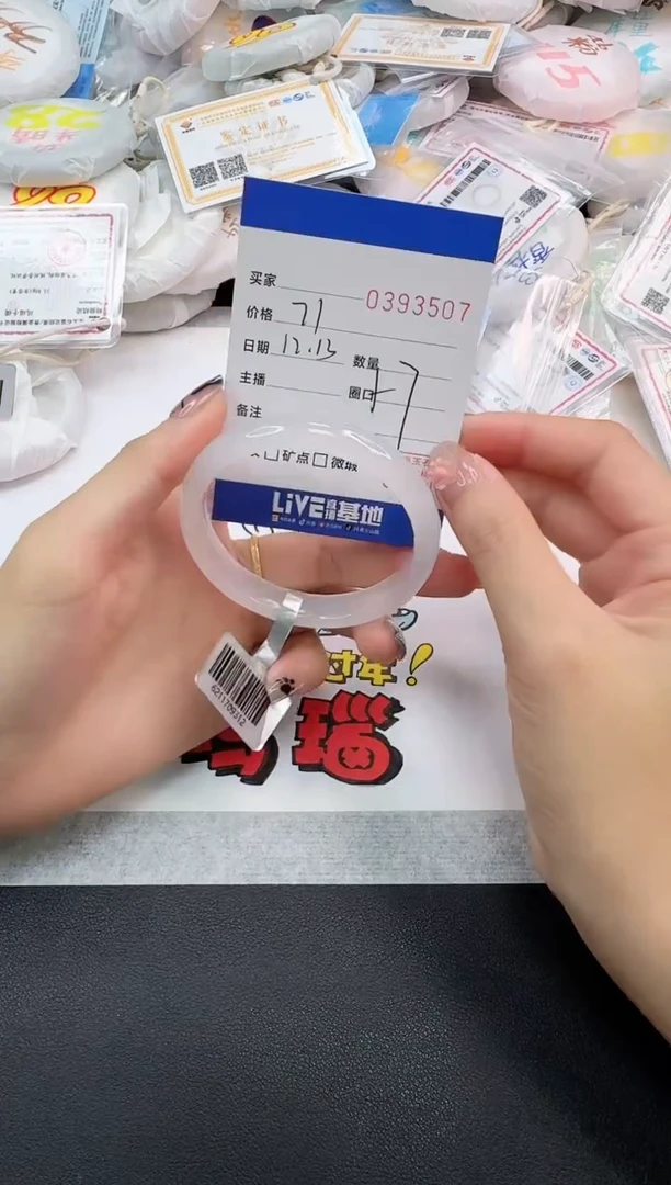 手镯玛瑙/玉髓未镶嵌3507