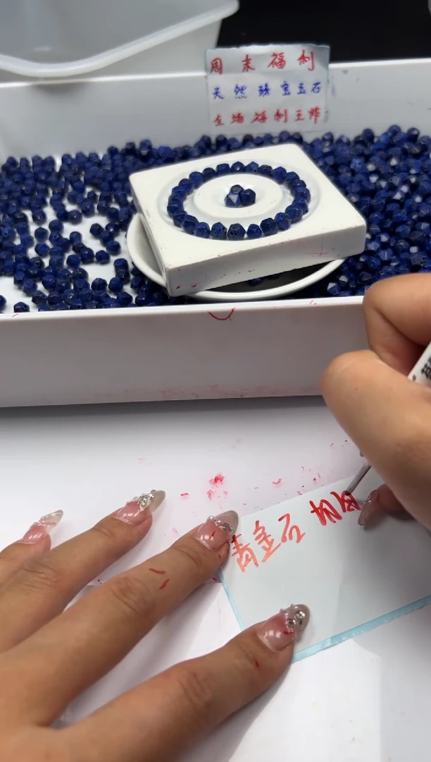 玛瑙/玉髓颈饰未镶嵌w2435青金石切面8mm*20颗