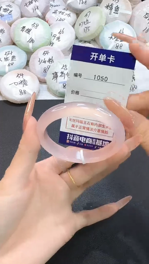 玛瑙/玉髓手镯未镶嵌1050圈口54