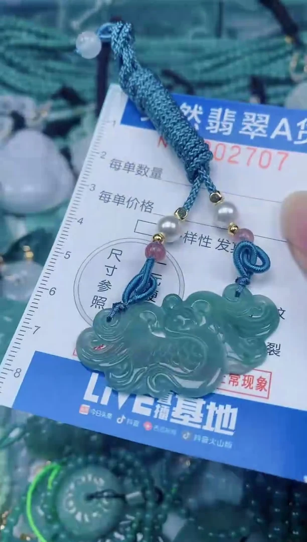 颈饰未镶嵌翡翠00002707