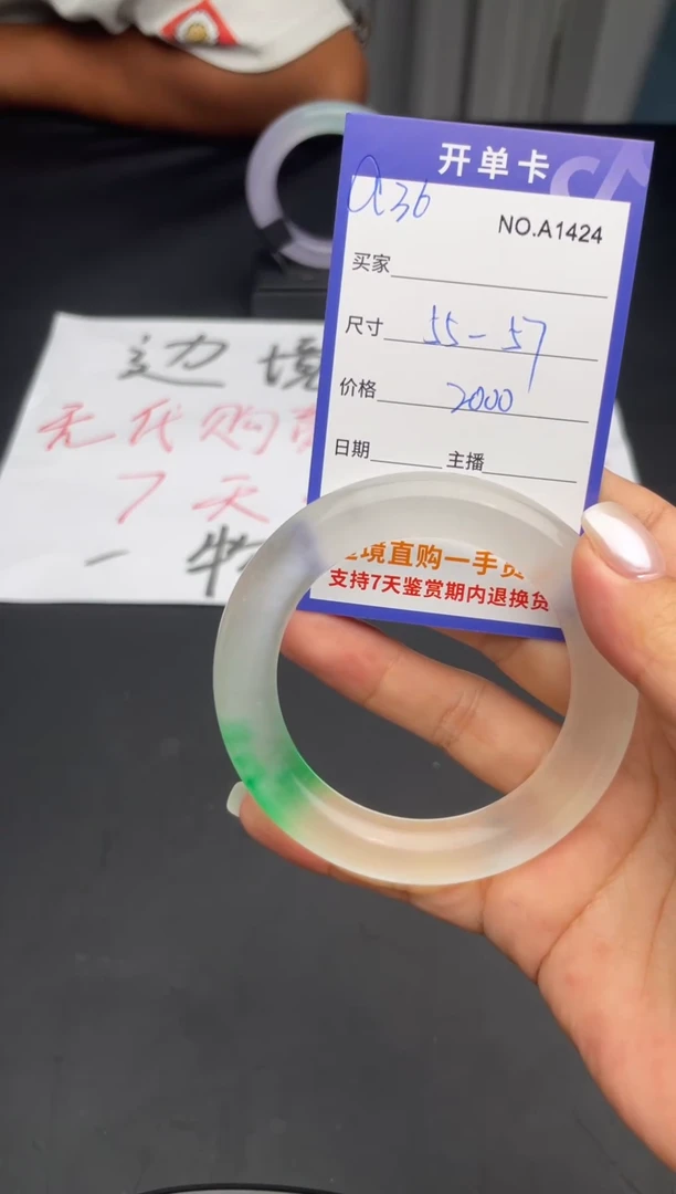 a36  55-57  七天无理由