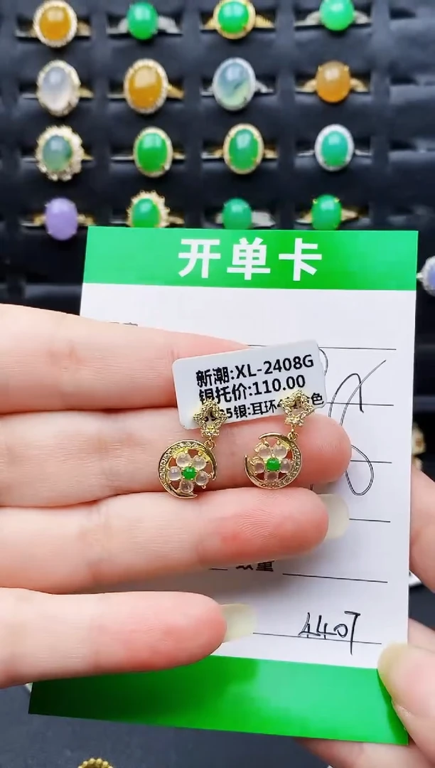 银S925镶嵌戒指翡翠4407