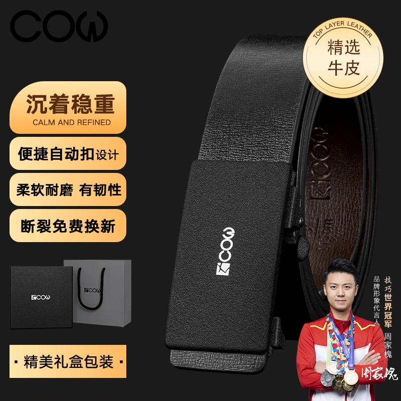 COW男士皮带男真皮时尚商务磨砂款自动扣牛皮腰带青年休闲裤带686