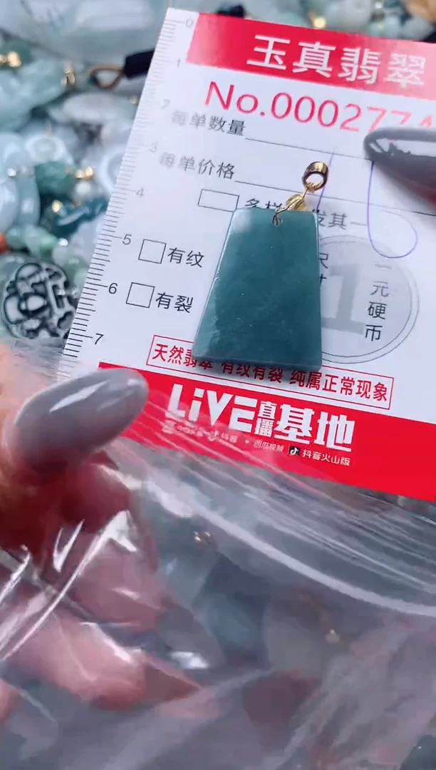 吊坠(不含链)未镶嵌翡翠2774