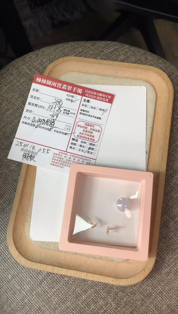 【闪购商品】翡翠耳饰18K金镶嵌250114055