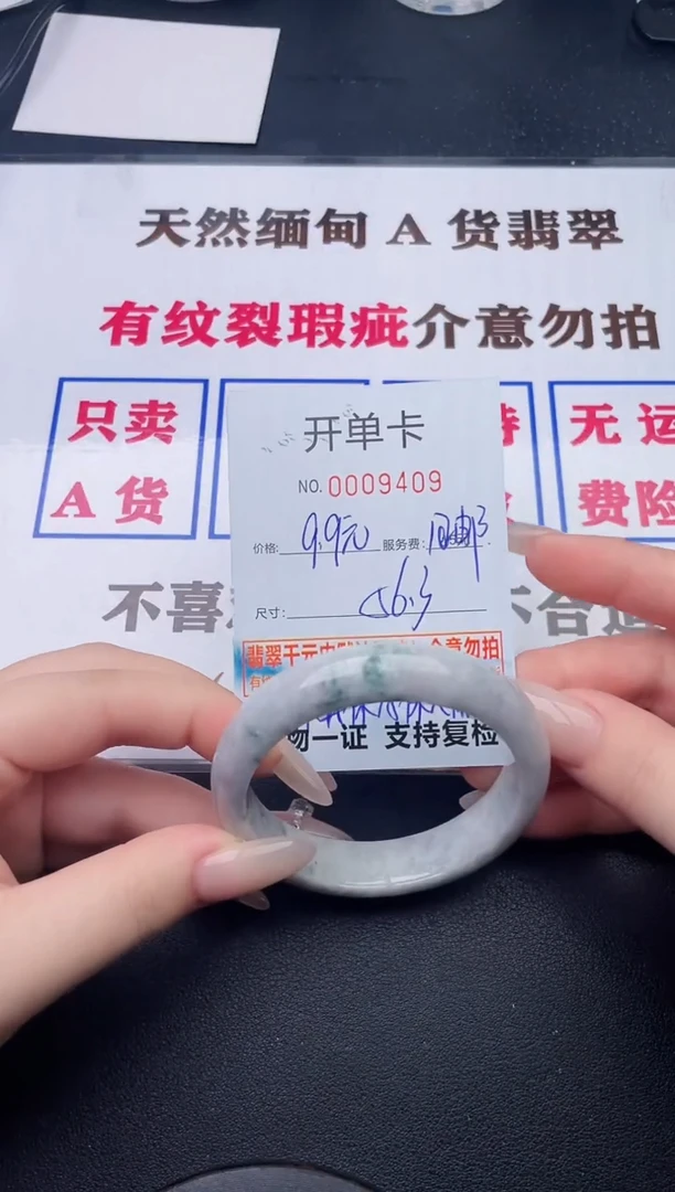 未镶嵌手镯翡翠09有纹有裂有瑕疵