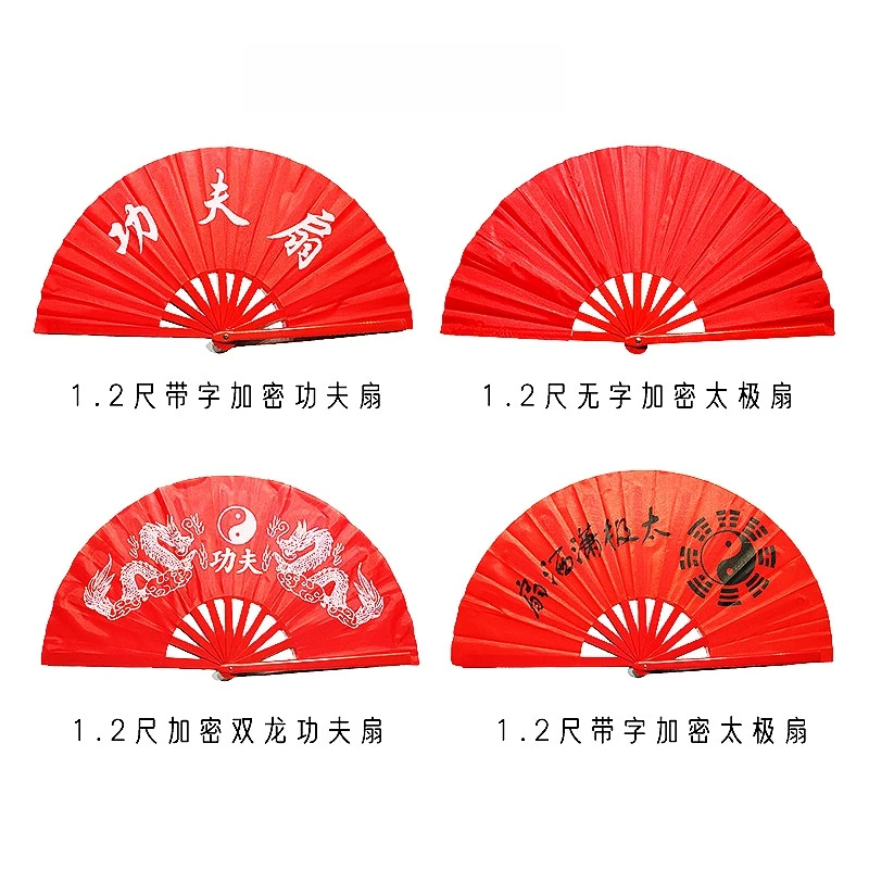 一尺塑骨太极功夫响扇