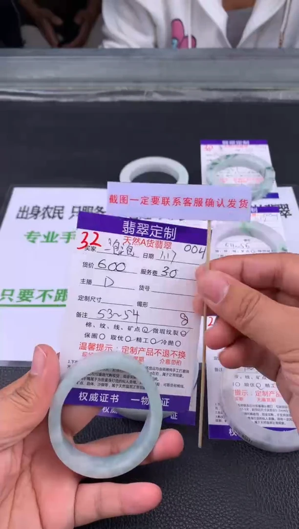 【闪购商品】定制翡翠未镶嵌32#手镯定制链接