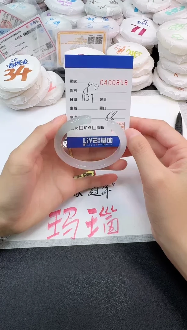 手镯玛瑙/玉髓未镶嵌0858