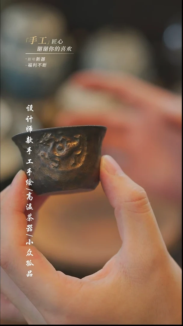 【溯本】瓷片***瓷片621庄老师小杯