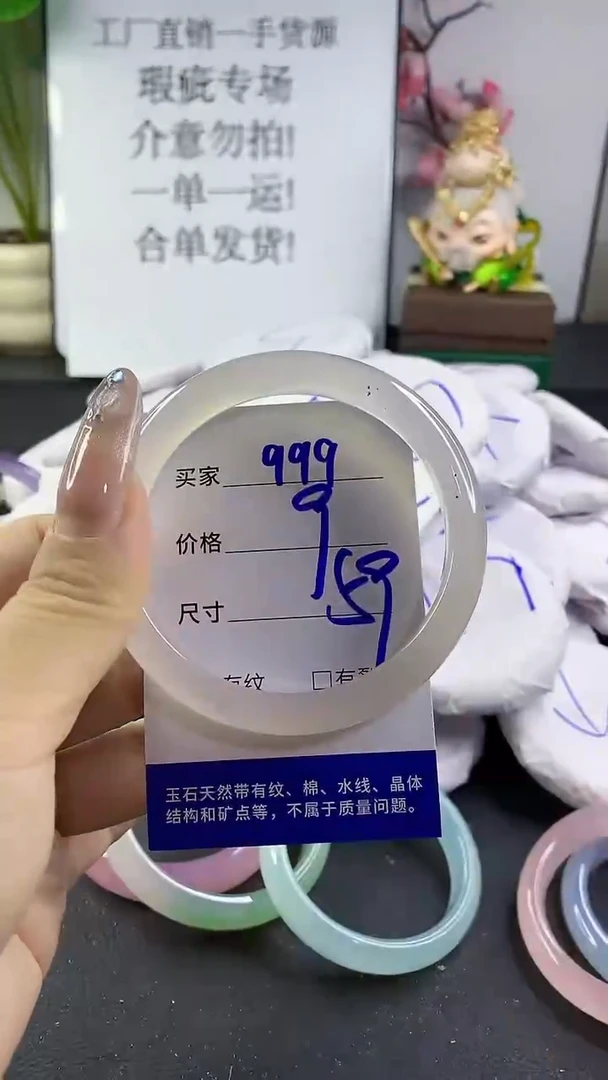 玛瑙/玉髓手镯未镶嵌999