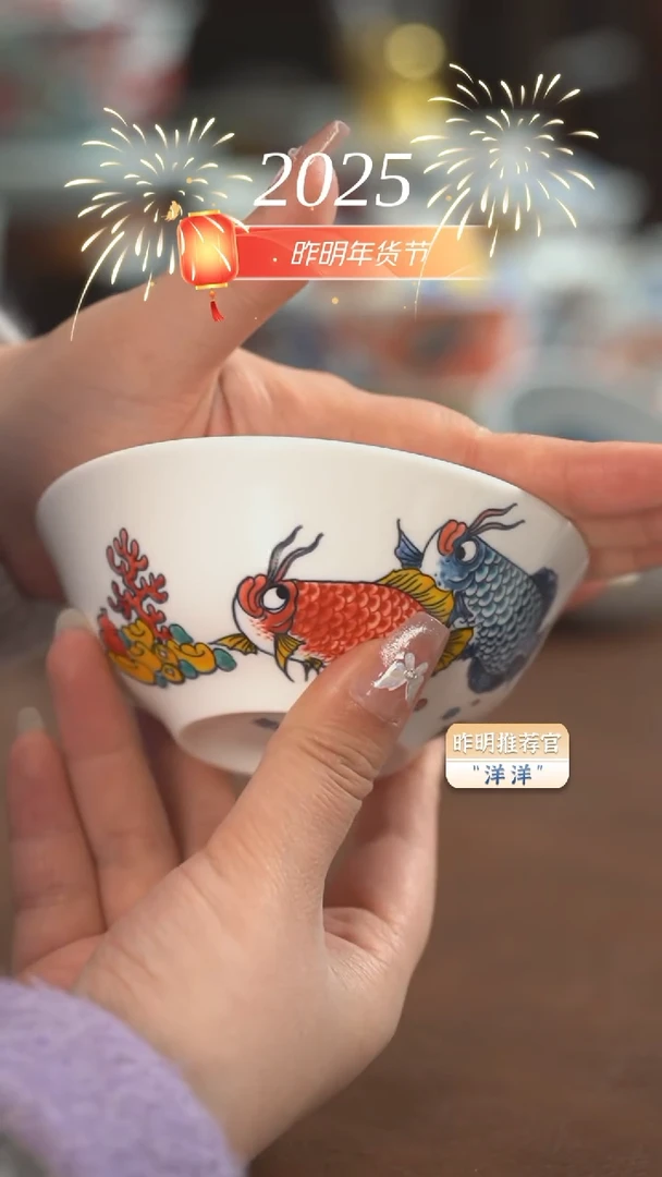 【闪购商品】昨明  龙鱼小汤碗（福利价）