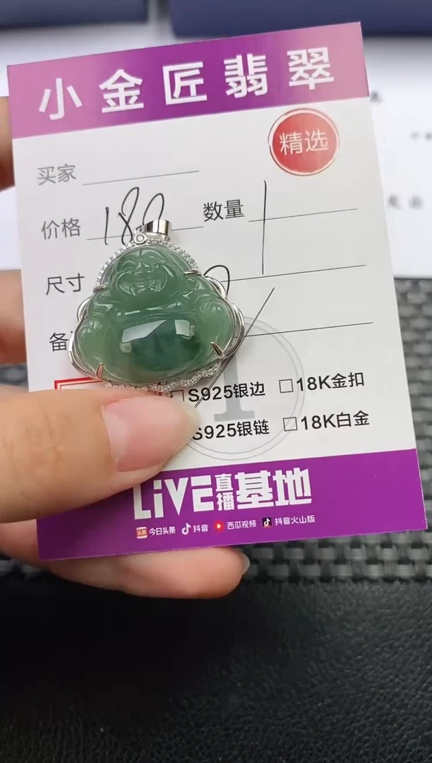 颈饰银S925镶嵌翡翠L***I挂件