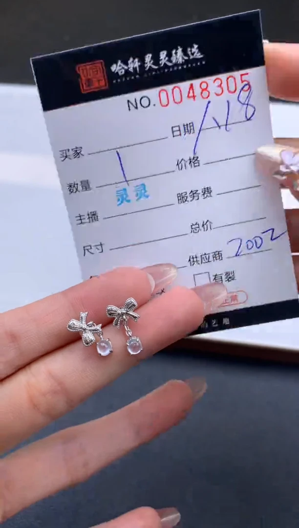 【闪购商品】翡翠挂件未镶嵌哈轩 耳饰1对