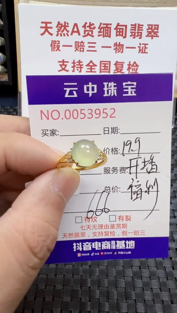 翡翠戒指银S925镶嵌木**?/3952