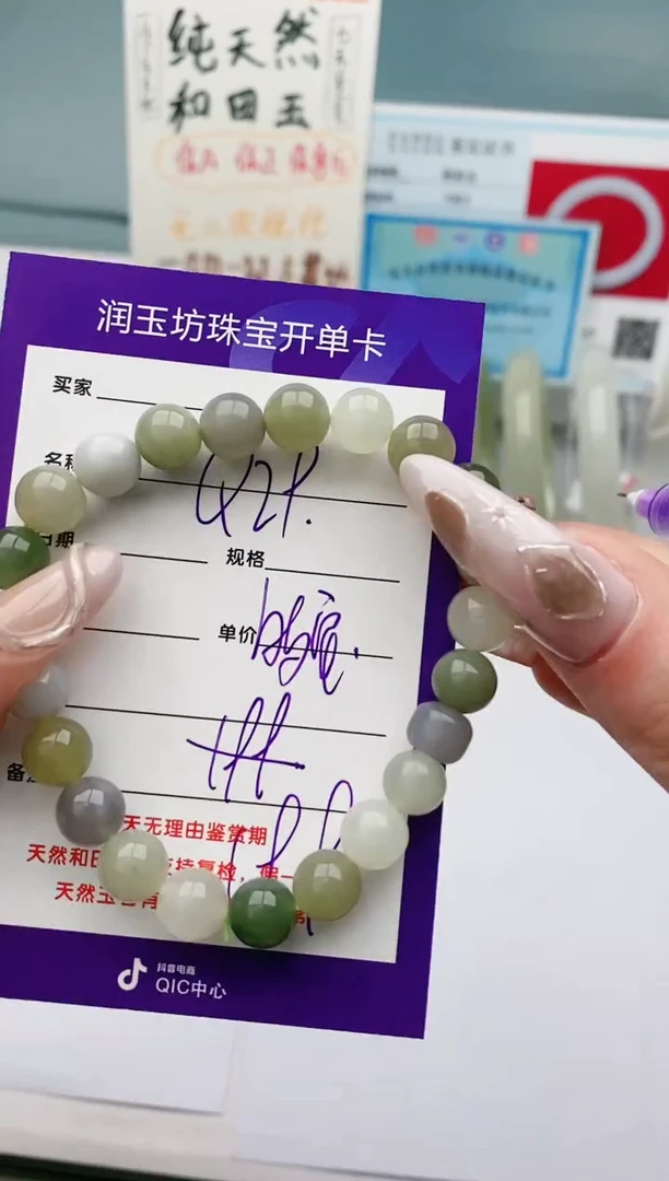 【闪购商品】和田玉手链未镶嵌Q29微色差