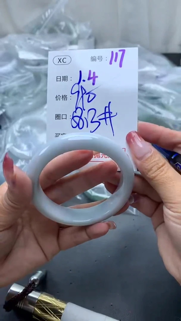 未镶嵌定制翡翠117手镯58.3+990元+拍一发一