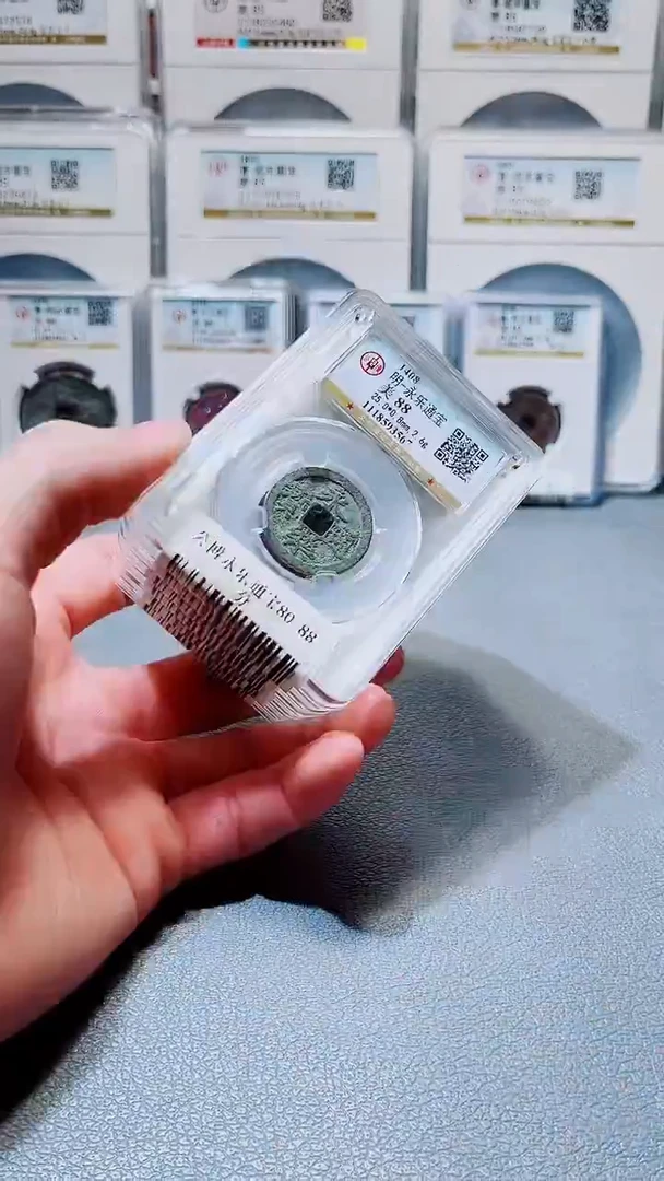 铜A096公博永乐通宝盒子币一枚88分