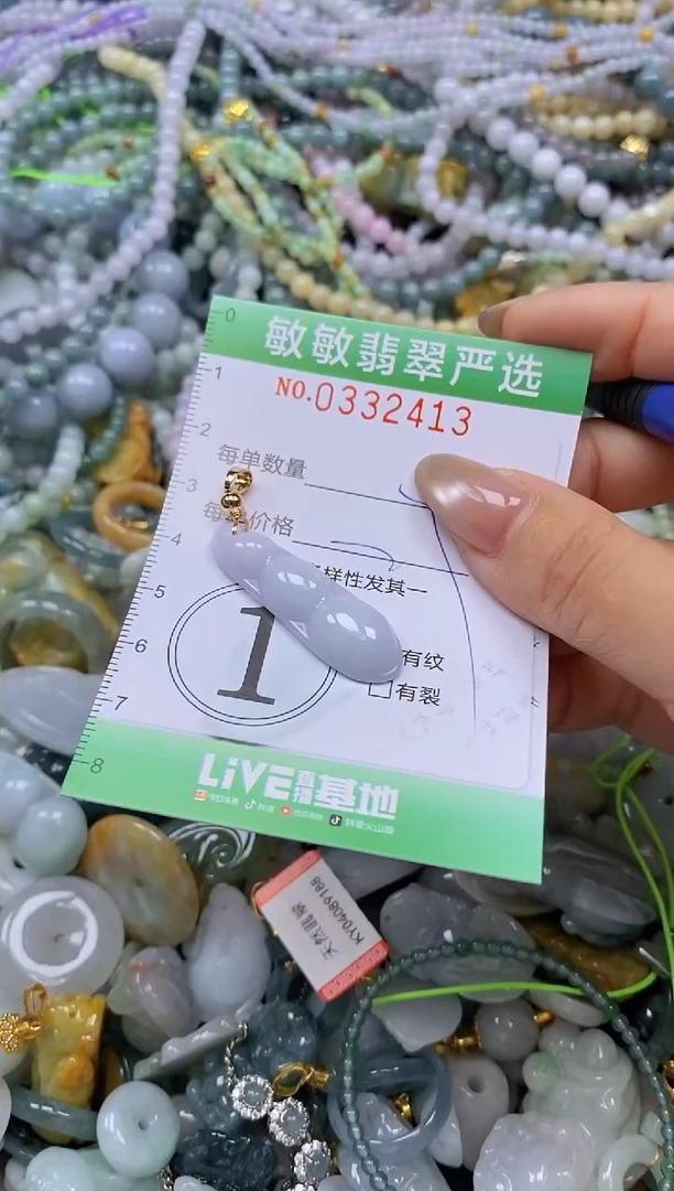 颈饰未镶嵌翡翠闪购0332413