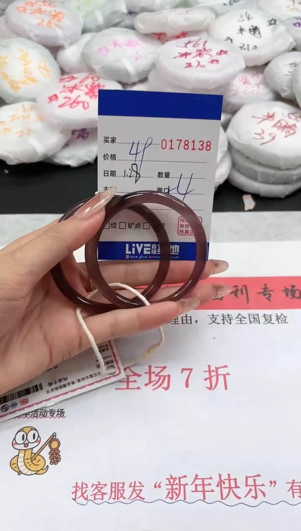 【闪购商品】玛瑙/玉髓手镯未镶嵌8138