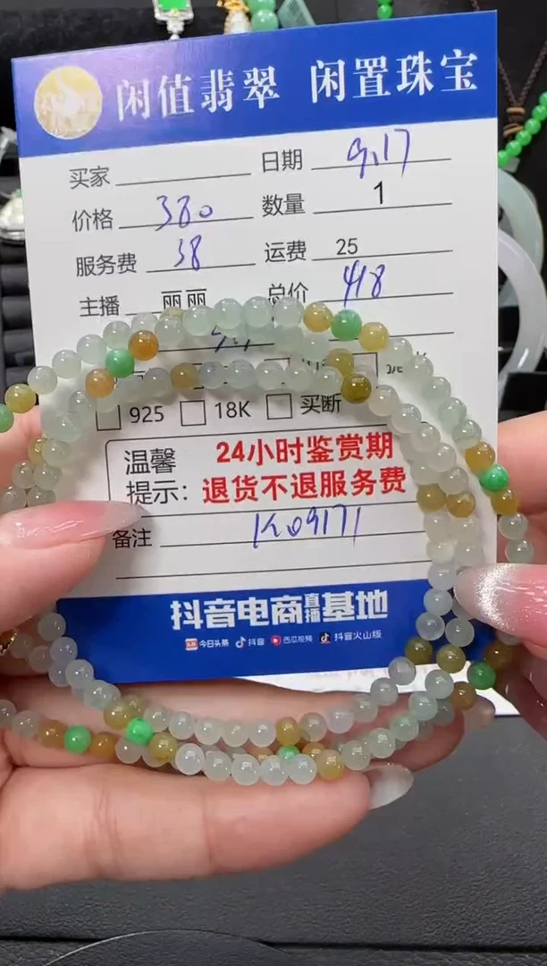 未镶嵌手串翡翠翡翠珠串