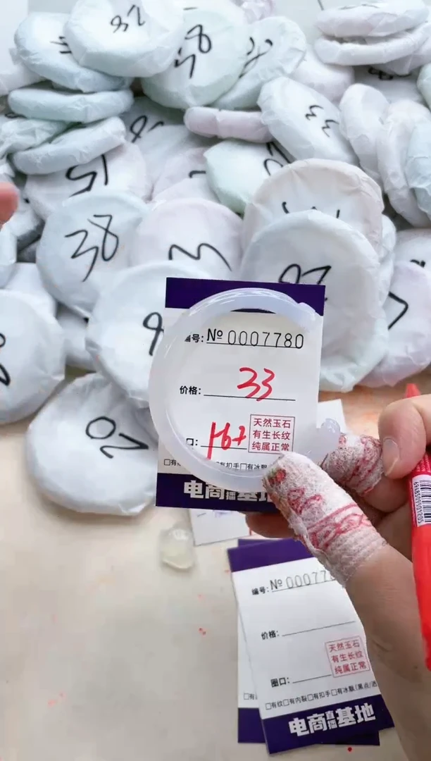 【闪购商品】玛瑙/玉髓手镯未镶嵌7780