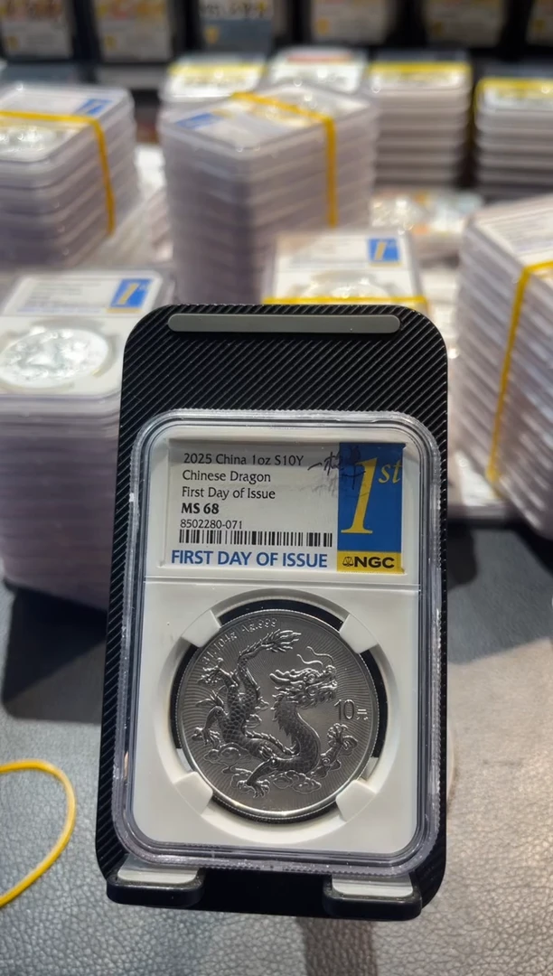 纯银疯****?中国龙现代银币编号80-071