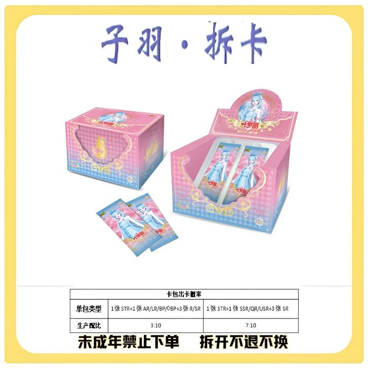 梦幻13弹【玩法集合】正版叶罗丽晶钻13弹卡牌 潮玩盲盒