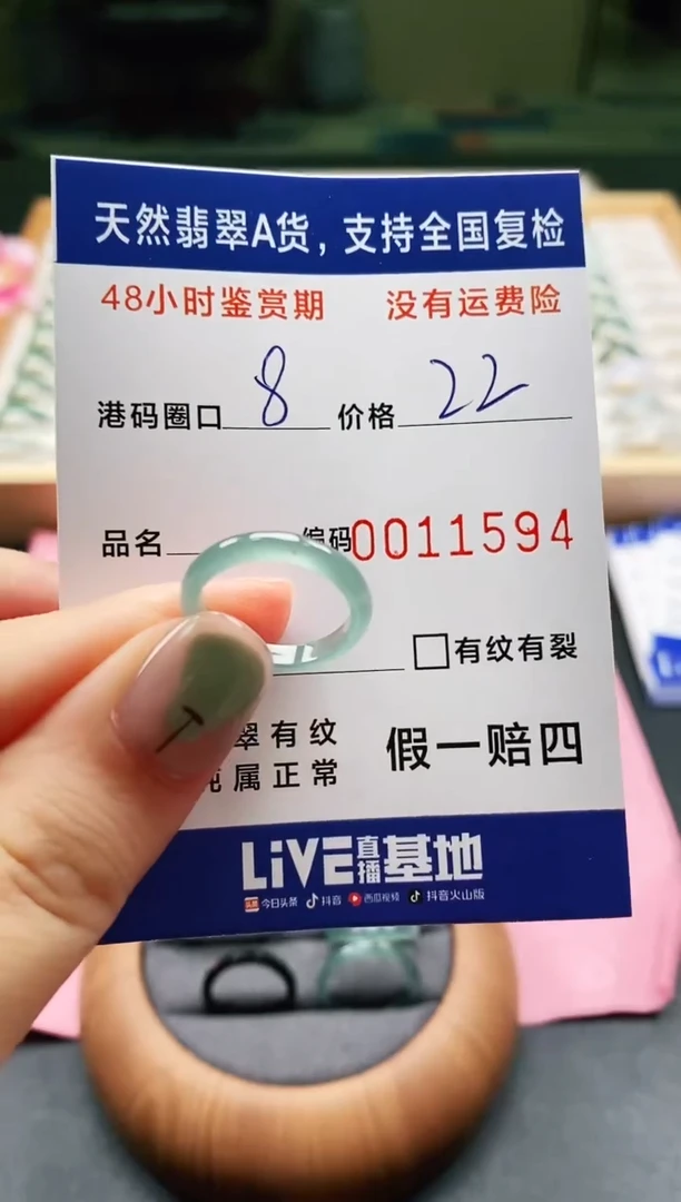未镶嵌戒指翡翠 天然A货翡翠戒圈1594