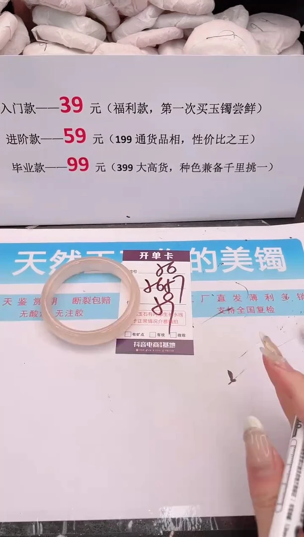 未镶嵌手镯石英质玉56
