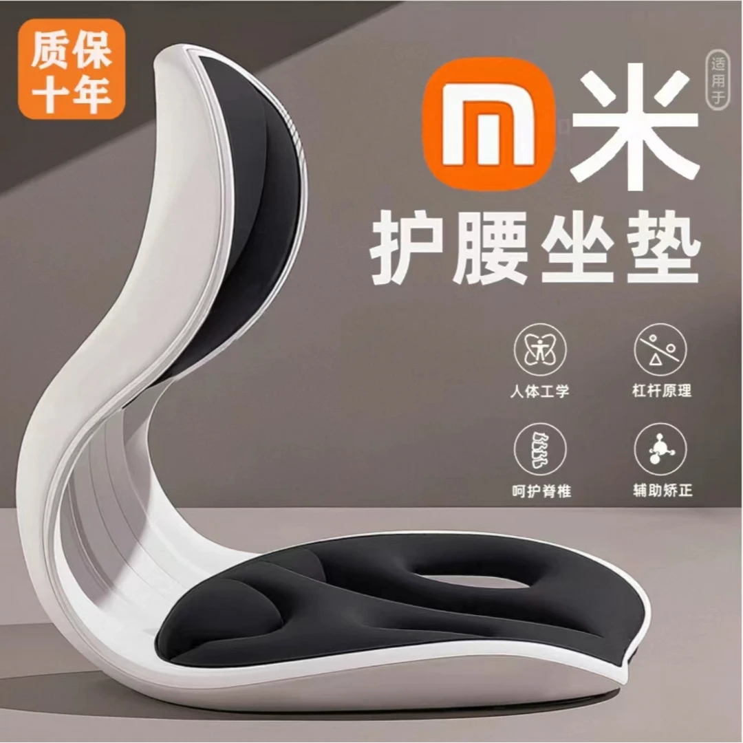 25新款护腰坐姿椅人体工学设计矫正神器学习办公久坐护腰撑背必备