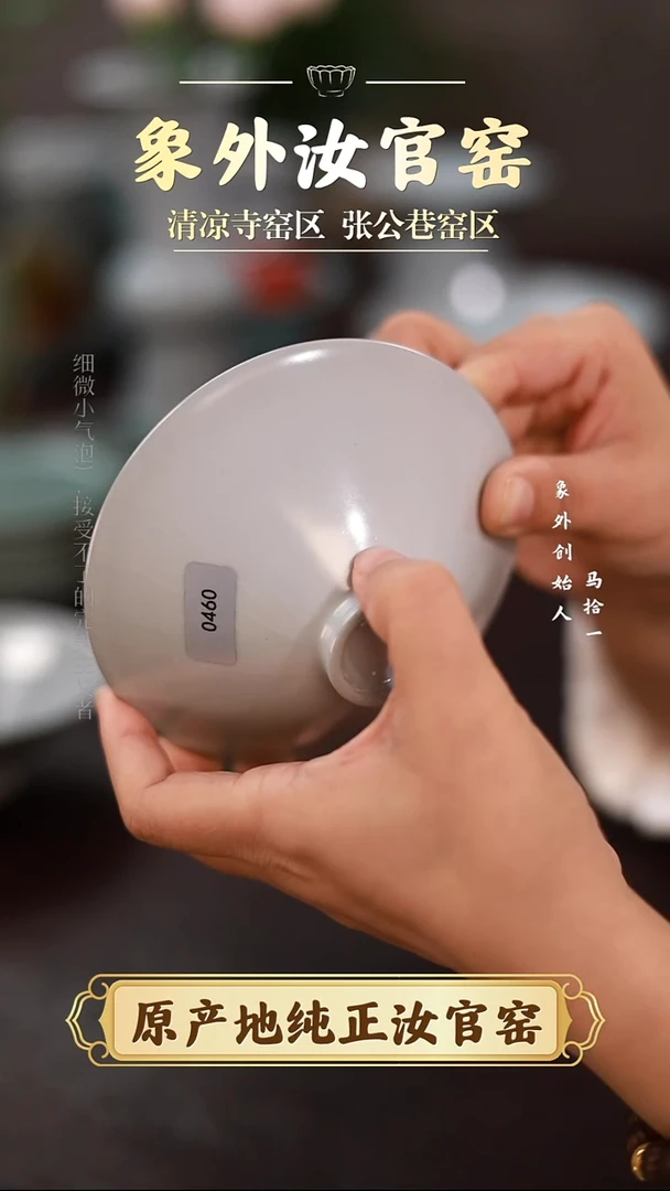 杯0460微瑕清凉寺月白斗笠盏
