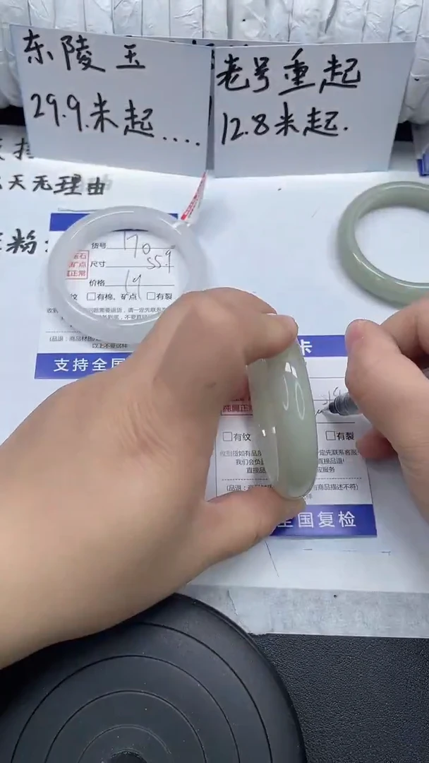 未镶嵌手镯石英质玉171-51/52