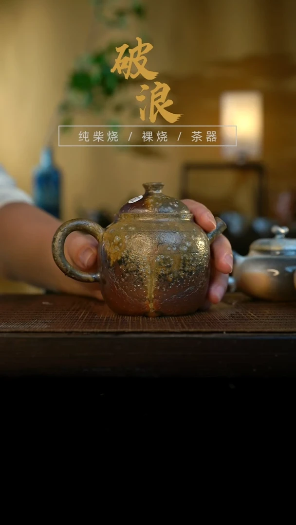 壶292号容量150-160ML陶泥