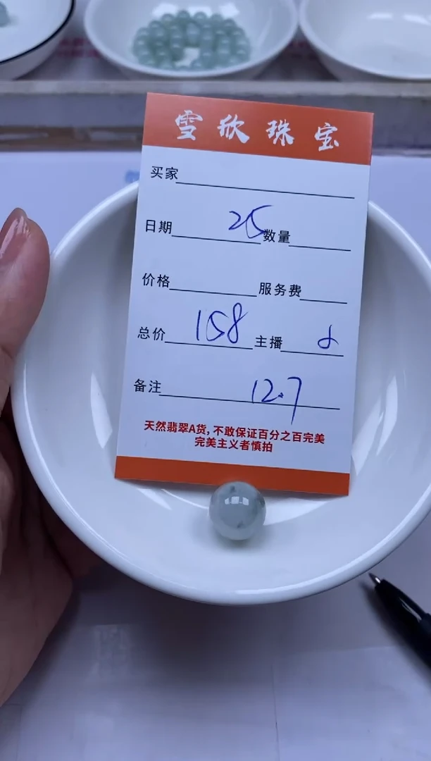 颈饰未镶嵌翡翠雪欣散珠定制diy