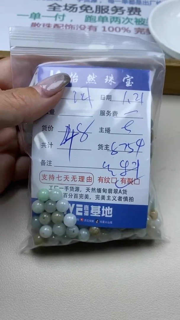 【闪购商品】翡翠手串未镶嵌鱼缸料（一盘）