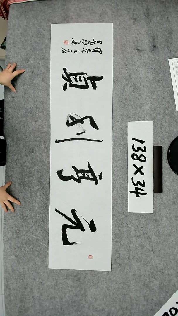 书法吕老师书法作品