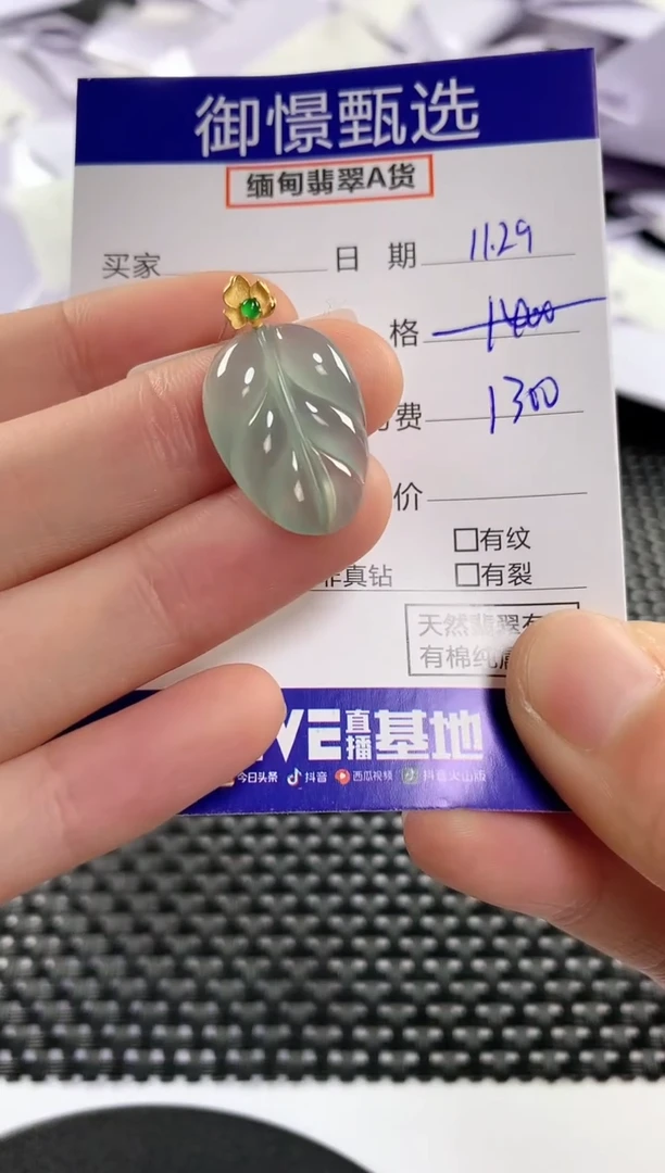 颈饰18K金镶嵌翡翠79