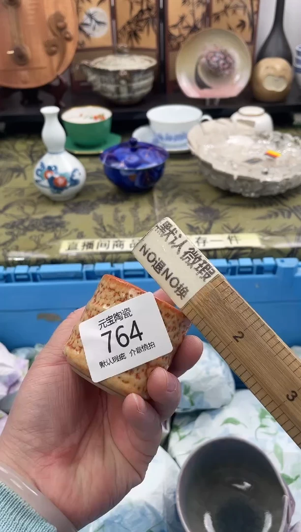 瓷片绝**协764默认微瑕闪购默认库存一件