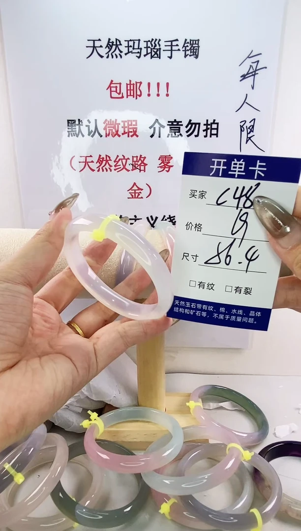 手镯玛瑙/玉髓未镶嵌c48 56.4