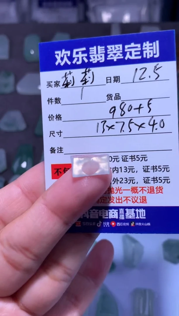 未镶嵌定制翡翠莉*天然翡翠缅甸A货材料