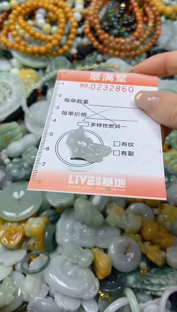 未镶嵌挂件翡翠闪购0232860