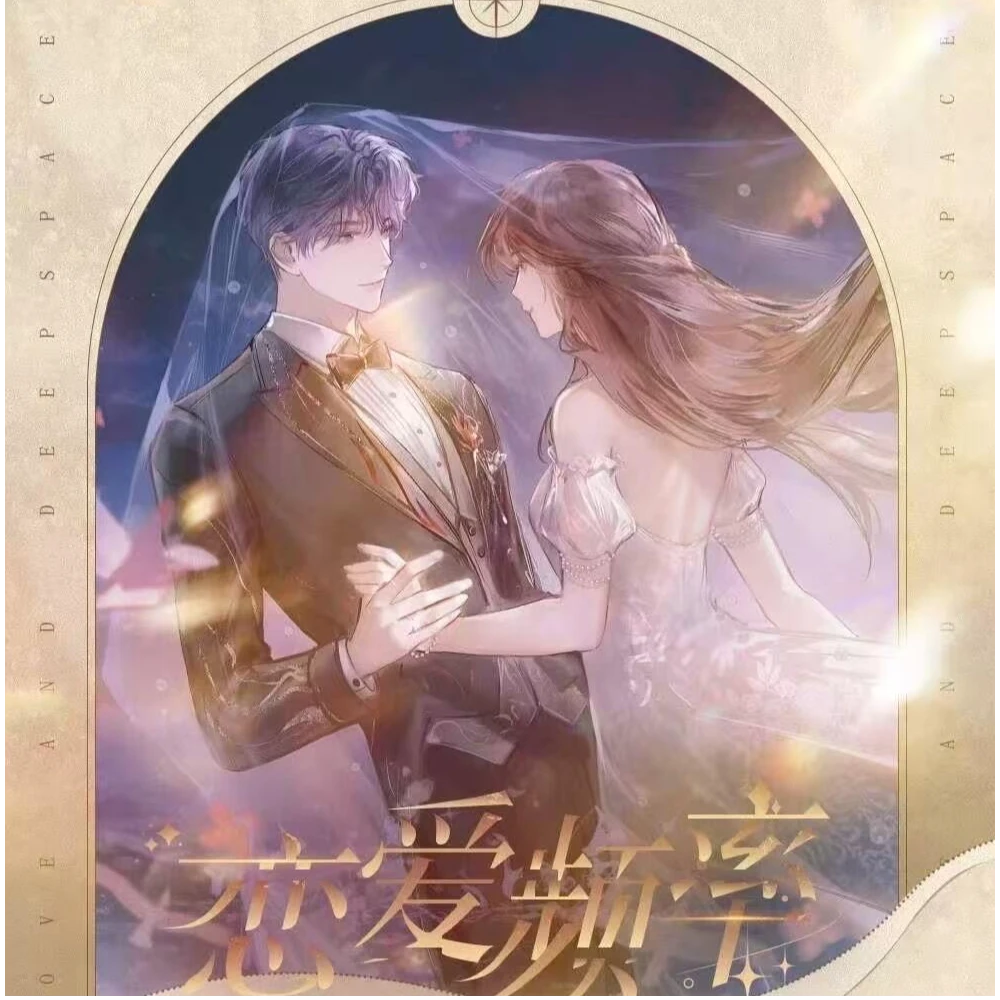 【情书文创】-《恋与深空》第二弹恋爱频率亚克力双闪AR色纸