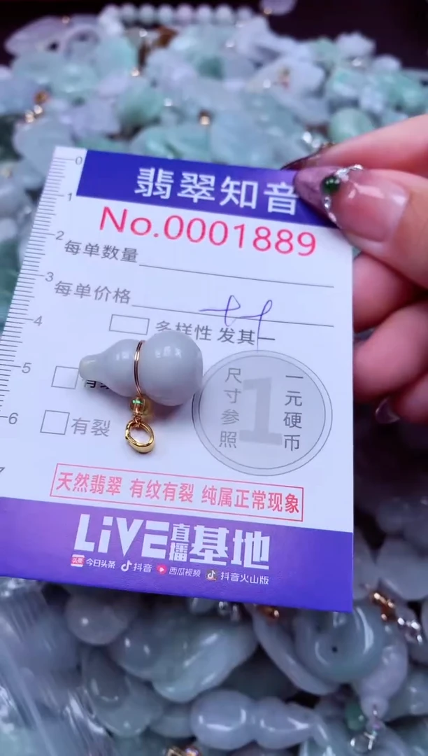 吊坠(不含链)未镶嵌翡翠1889