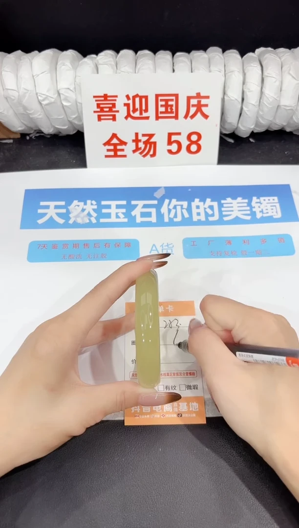未镶嵌手镯石英质玉253-60
